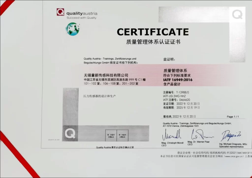 16949证书